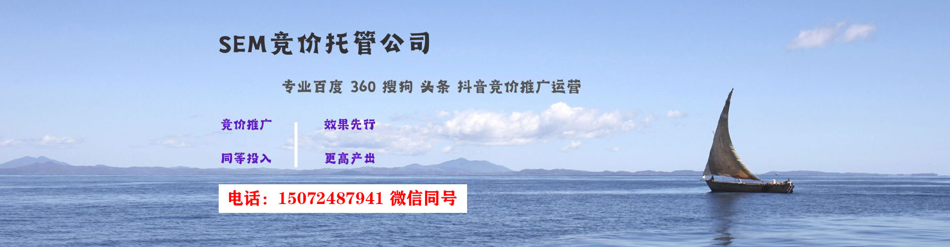 安仁sem优化师