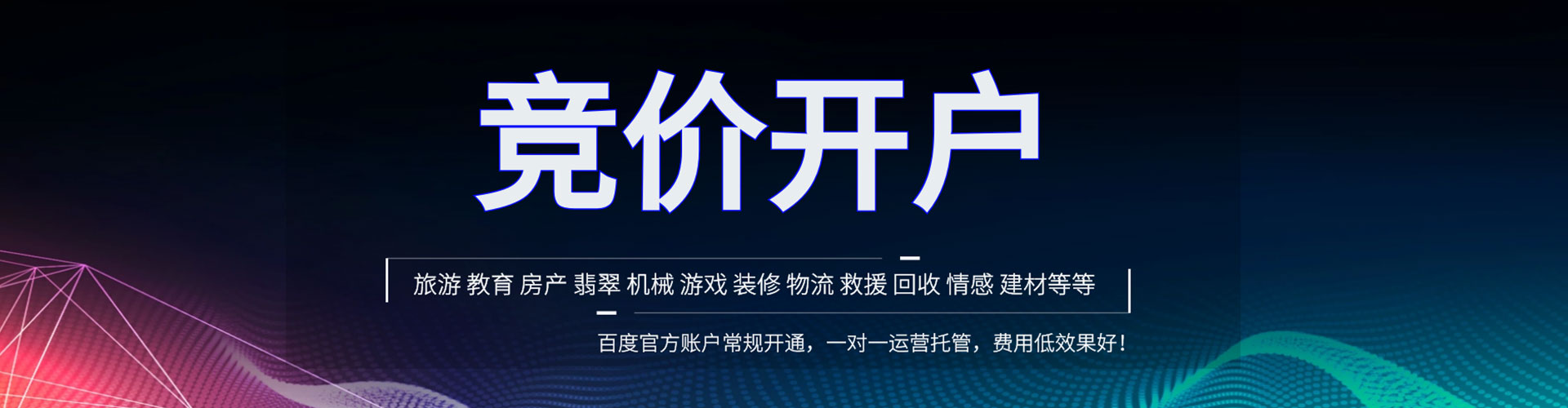 安仁百度代理开户